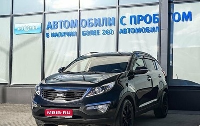 KIA Sportage III, 2013 год, 1 489 000 рублей, 1 фотография