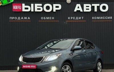 KIA Rio III рестайлинг, 2013 год, 779 000 рублей, 1 фотография