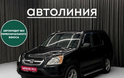 Honda CR-V II рестайлинг, 2004 год, 879 000 рублей, 1 фотография