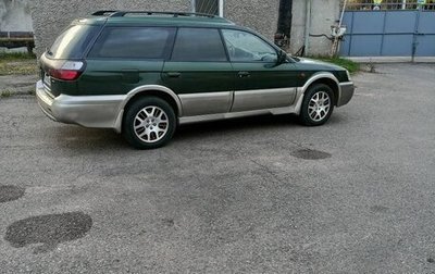 Subaru Outback III рестайлинг, 2001 год, 600 000 рублей, 1 фотография