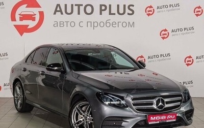 Mercedes-Benz E-Класс, 2020 год, 3 700 000 рублей, 1 фотография