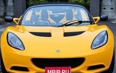 Lotus Elise, 2012 год, 3 890 000 рублей, 1 фотография