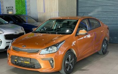 KIA Rio IV, 2018 год, 1 420 000 рублей, 1 фотография