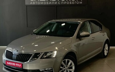 Skoda Octavia, 2017 год, 1 560 000 рублей, 1 фотография