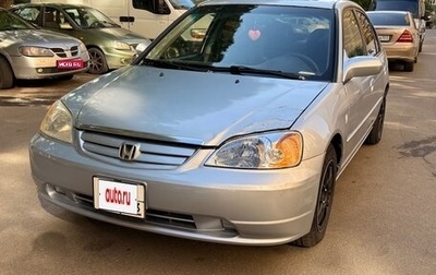 Honda Civic VII, 2003 год, 399 999 рублей, 1 фотография