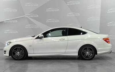 Mercedes-Benz C-Класс, 2011 год, 1 605 000 рублей, 1 фотография