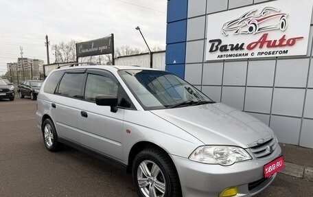 Honda Odyssey II, 2000 год, 547 000 рублей, 1 фотография