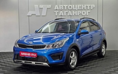 KIA Rio IV, 2018 год, 1 499 000 рублей, 1 фотография