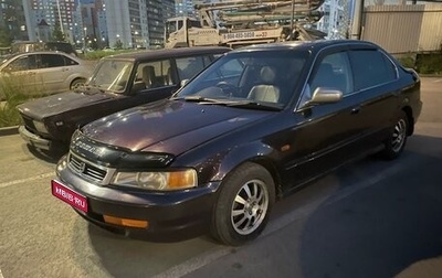 Honda Domani, 1997 год, 300 000 рублей, 1 фотография