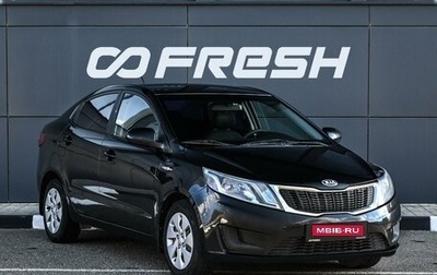 KIA Rio III рестайлинг, 2013 год, 729 000 рублей, 1 фотография