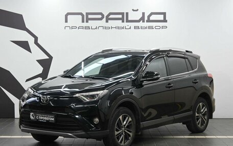 Toyota RAV4, 2017 год, 2 499 900 рублей, 1 фотография