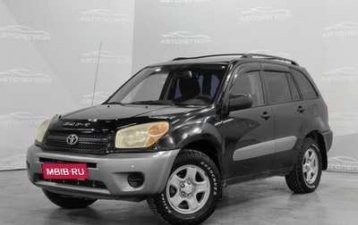 Toyota RAV4, 2005 год, 805 000 рублей, 1 фотография