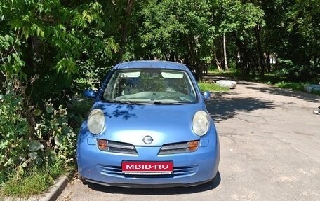 Nissan Micra III, 2004 год, 500 000 рублей, 1 фотография