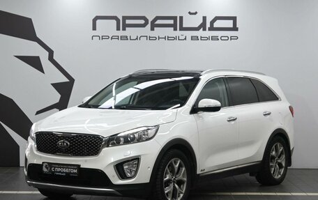 KIA Sorento III Prime рестайлинг, 2016 год, 2 749 900 рублей, 1 фотография
