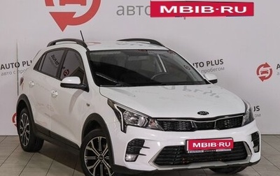 KIA Rio IV, 2021 год, 1 365 000 рублей, 1 фотография