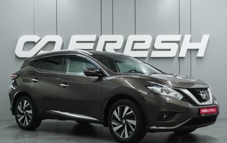 Nissan Murano, 2017 год, 1 995 000 рублей, 1 фотография