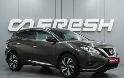 Nissan Murano, 2017 год, 1 995 000 рублей, 1 фотография