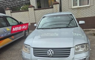 Volkswagen Passat B5+ рестайлинг, 2003 год, 550 000 рублей, 1 фотография