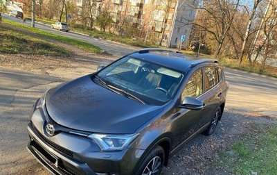 Toyota RAV4, 2016 год, 2 219 819 рублей, 1 фотография