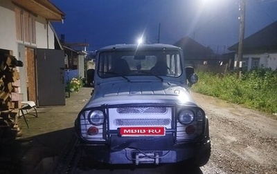 ЛуАЗ 3151, 1998 год, 200 000 рублей, 1 фотография