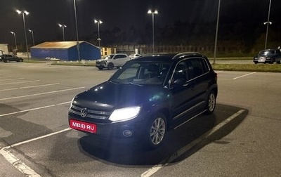 Volkswagen Tiguan I, 2012 год, 1 030 000 рублей, 1 фотография