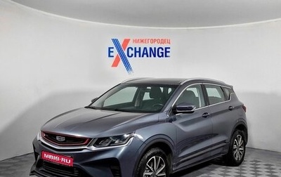 Geely Coolray I, 2022 год, 1 249 000 рублей, 1 фотография