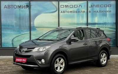Toyota RAV4, 2014 год, 1 931 000 рублей, 1 фотография