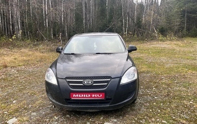 KIA cee'd I рестайлинг, 2008 год, 550 000 рублей, 1 фотография