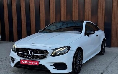 Mercedes-Benz E-Класс, 2019 год, 3 750 000 рублей, 1 фотография