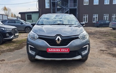 Renault Kaptur I рестайлинг, 2017 год, 1 500 000 рублей, 1 фотография