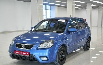 KIA Rio II, 2010 год, 422 000 рублей, 1 фотография