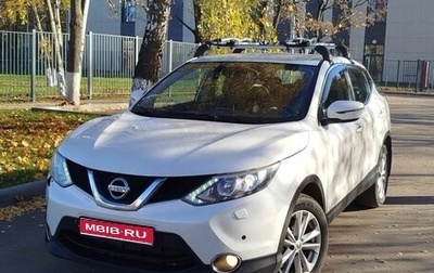 Nissan Qashqai, 2015 год, 1 450 000 рублей, 1 фотография