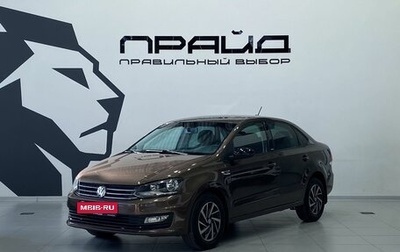 Volkswagen Polo VI (EU Market), 2017 год, 999 900 рублей, 1 фотография