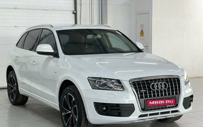 Audi Q5, 2011 год, 1 699 000 рублей, 1 фотография