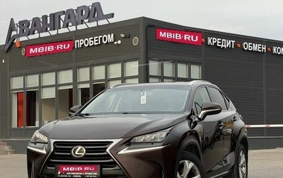 Lexus NX I, 2015 год, 2 590 000 рублей, 1 фотография