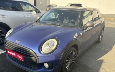 MINI Clubman, 2019 год, 1 999 000 рублей, 1 фотография