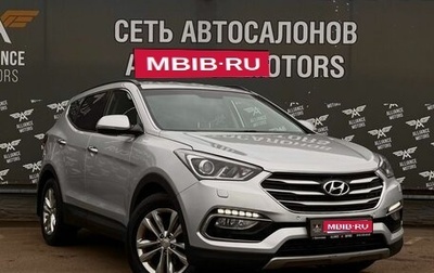 Hyundai Santa Fe III рестайлинг, 2018 год, 2 299 000 рублей, 1 фотография