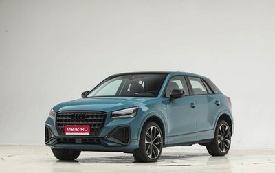 Audi Q2 I, 2026 год, 3 380 000 рублей, 1 фотография