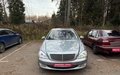 Mercedes-Benz S-Класс, 2007 год, 1 650 000 рублей, 1 фотография