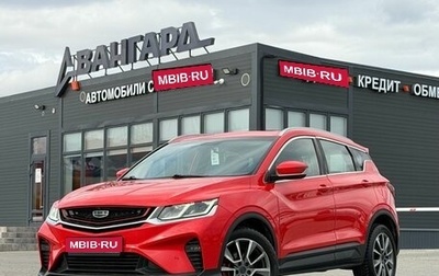 Geely Coolray I, 2022 год, 1 410 000 рублей, 1 фотография