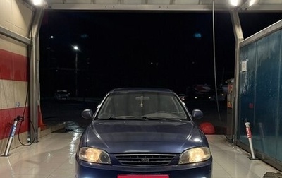 KIA Spectra II (LD), 2005 год, 200 000 рублей, 1 фотография
