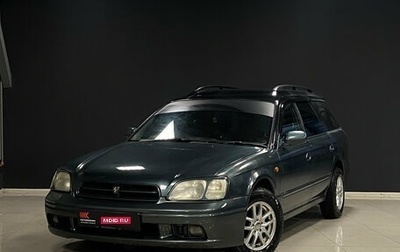 Subaru Legacy III, 1999 год, 429 000 рублей, 1 фотография