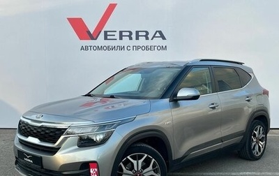 KIA Seltos I, 2020 год, 2 350 000 рублей, 1 фотография