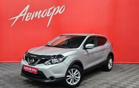 Nissan Qashqai, 2017 год, 1 799 000 рублей, 1 фотография
