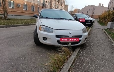 Dodge Stratus II, 2001 год, 260 000 рублей, 1 фотография