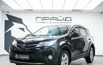 Toyota RAV4, 2013 год, 1 699 900 рублей, 1 фотография