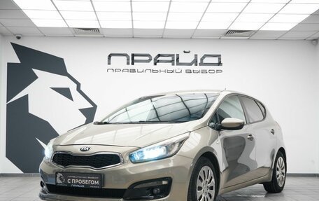 KIA cee'd III, 2016 год, 1 425 900 рублей, 1 фотография