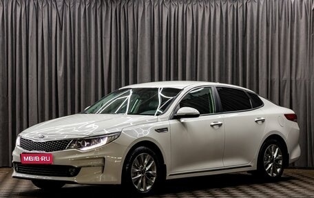 KIA Optima IV рестайлинг, 2016 год, 1 595 000 рублей, 1 фотография