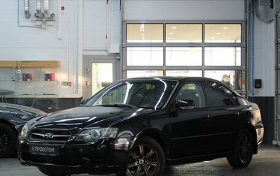 Subaru Legacy IV, 2005 год, 420 000 рублей, 1 фотография