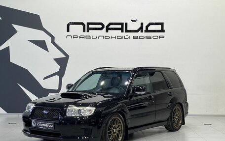 Subaru Forester, 2007 год, 1 399 900 рублей, 1 фотография